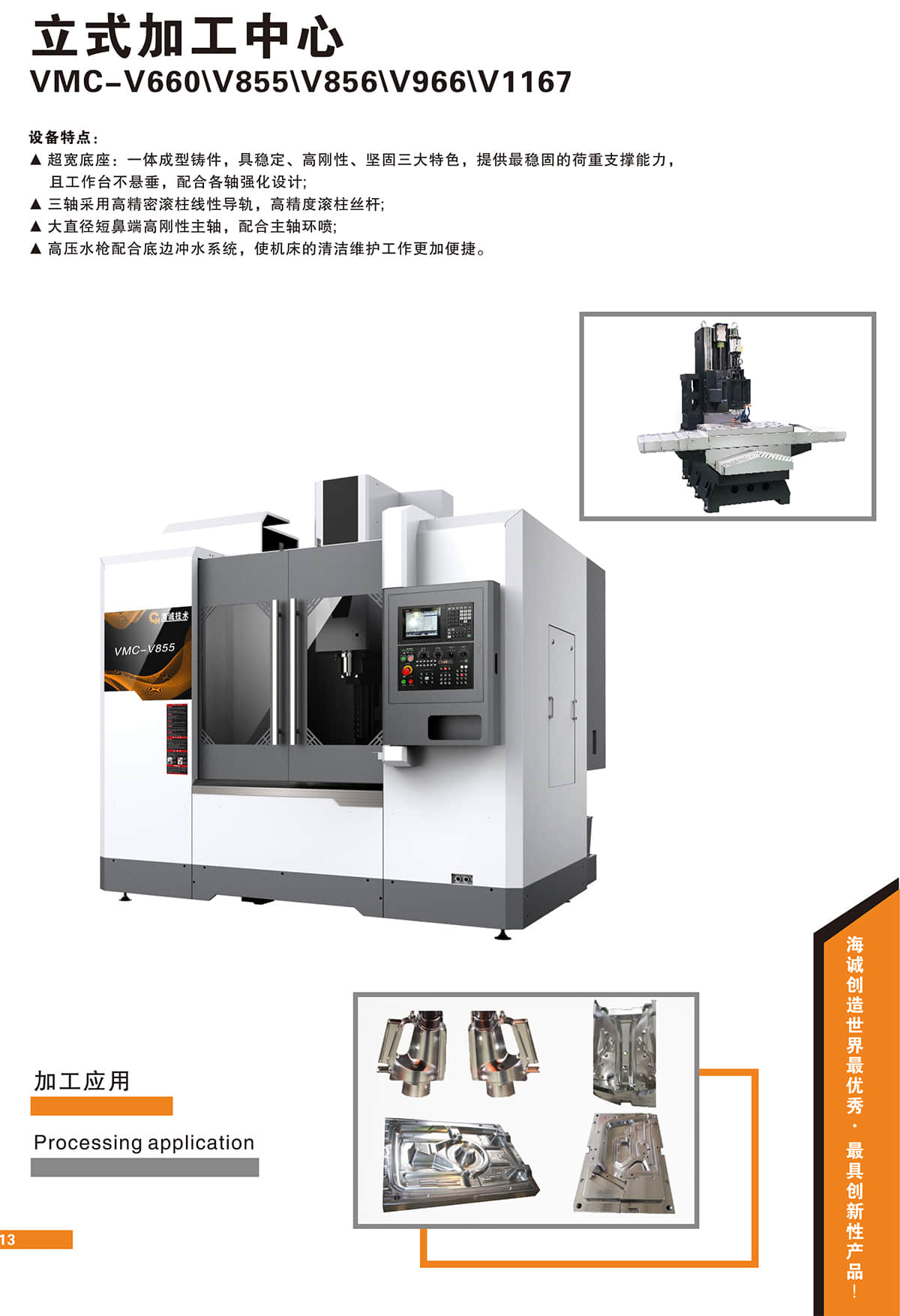 Vertical Machining Center Vertical Machining Center